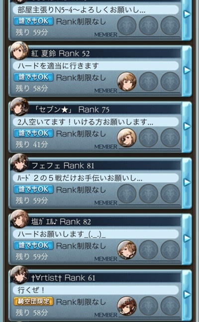 グラブル 共闘クエスト アップデート 廃れ雑記