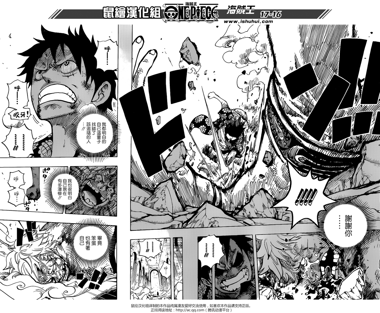 ワンピース ネタバレ 779話 最後のケンカ One Piece World