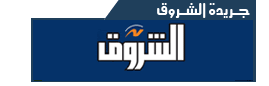 الشروق