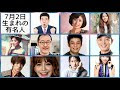 【印刷可能】 7 月 2 日 660097-7月2日新闻