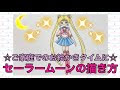 ++ 50 ++ セーラームーン キャラクター イラスト 104476-セーラームーン キャラクター イラスト