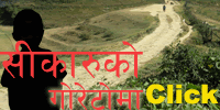 Click sikaru