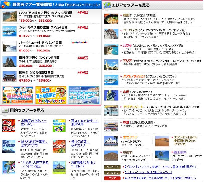 Jtbハワイ 海外旅行ツアー 航空券予約 はこちら