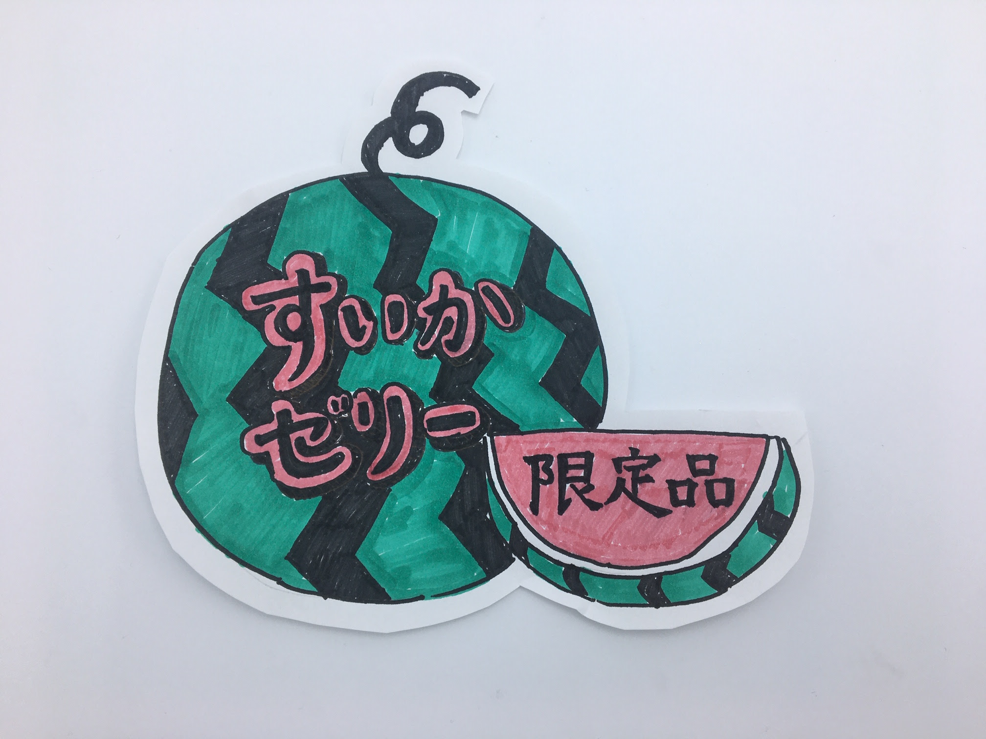お店で使える 簡単でかわいいポップの書き方の コツと実例3選 エトワール海渡 幅広いアパレル 雑貨一括仕入れの総合卸問屋