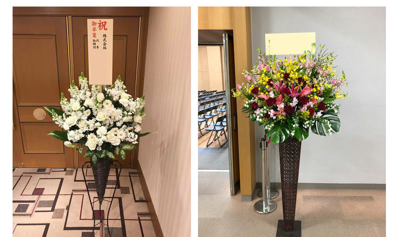 専門学校 大学の卒業式で企業からスタンド花を贈る方法とマナー 花助 ビジネスに花を