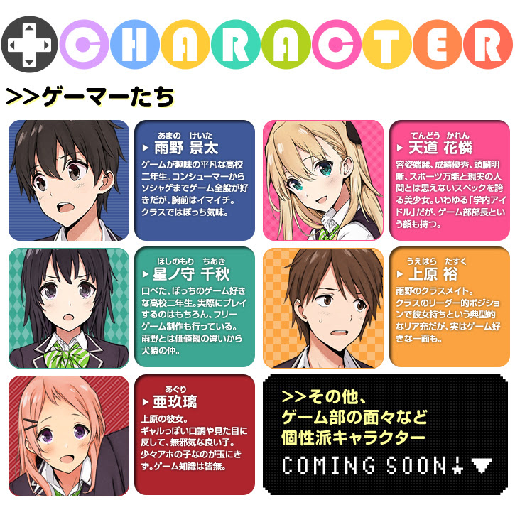 Crunchyroll Forum Gamers Anticipation