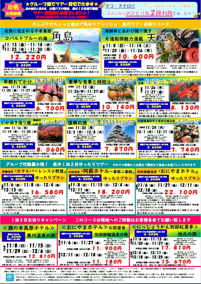 お知らせ 新着情報 株式会社 村里運輸
