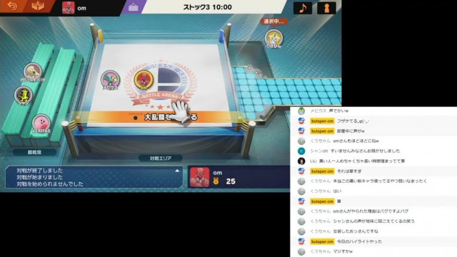 スマブラsp 灯火も大乱闘も飽きたなら スピリッツありの大乱闘 がおすすめ フレンドさんとオンラインでスピリッツあり対戦してみた カテゲーム