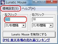 3点式マシンガンや単発マシンガンで連打すると疲れる おすすめの連射ツールは 機動戦士ガンダムオンライン が遊べる失敗しない推奨pc選びやbtoパソコンをおすすめ