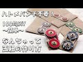 いろいろ ダイソー 紐 おしゃれ 719217-ダイソー 紐 おしゃれ