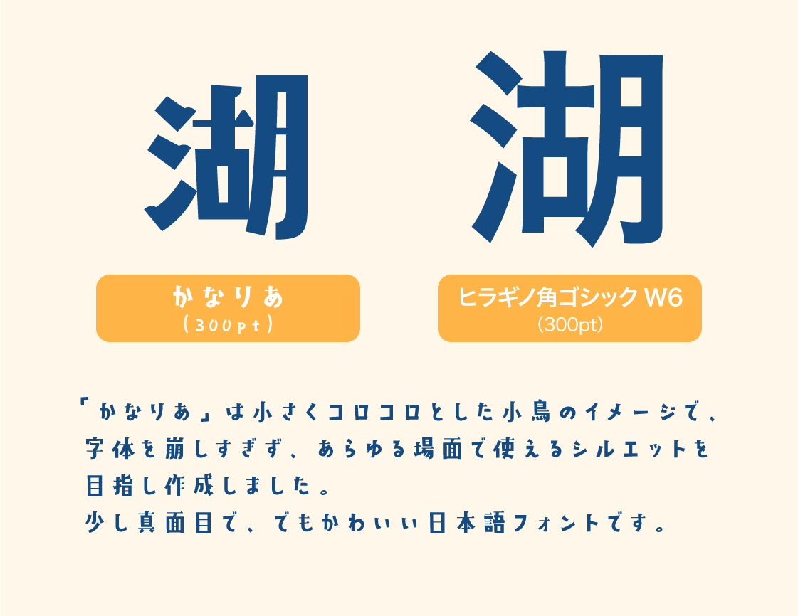 かなりあ ヤマナカデザインワークス