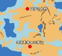 攻略チャート ロケット村 忘らるる都 ファイナルファンタジー7攻略通信