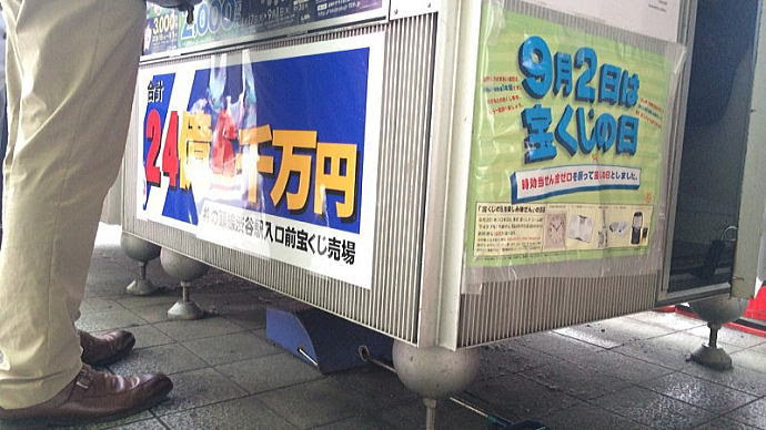 年末ジャンボ宝くじ18 第770回 1等当選宝くじ売り場