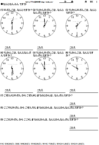 時計と時間計算のドリル 時間の足し算 引き算練習問題