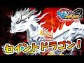 【人気ダウンロード！】 ドラゴンの画像 341645-ドラゴンの画像