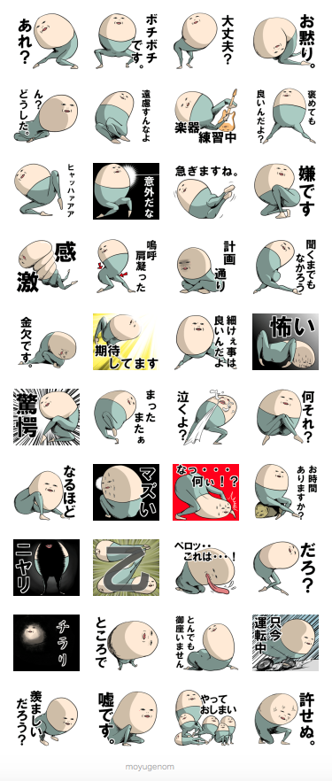Line 超シュール きもかわ 使えるラインクリエイターズスタンプ Rakugaki