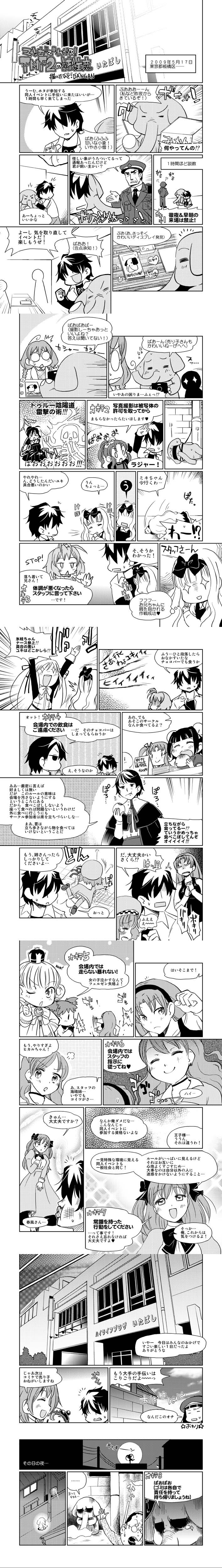 ふたば Img ログ