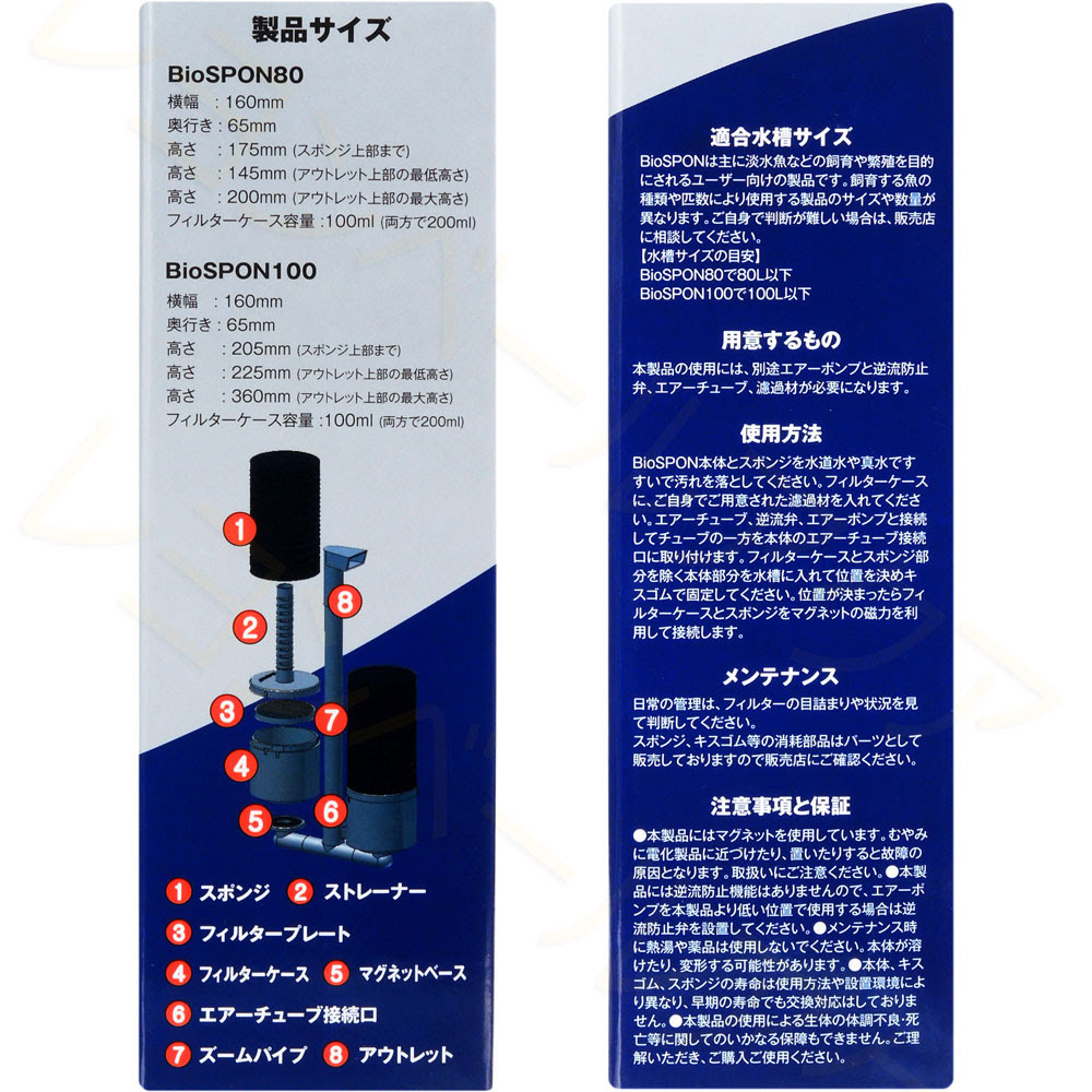 Lss ハイブリッドスポンジフィルターbiospon レヨンベールアクア