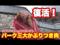 70以上 ターキーレッグ ディズニーシー 334603-ディズニーシー ターキーレッグ 照り焼き