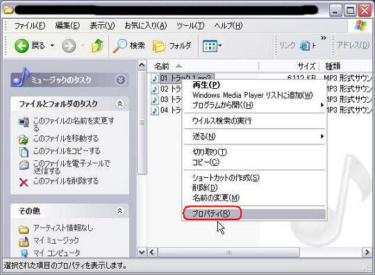 Cdのトラック名の変更方法