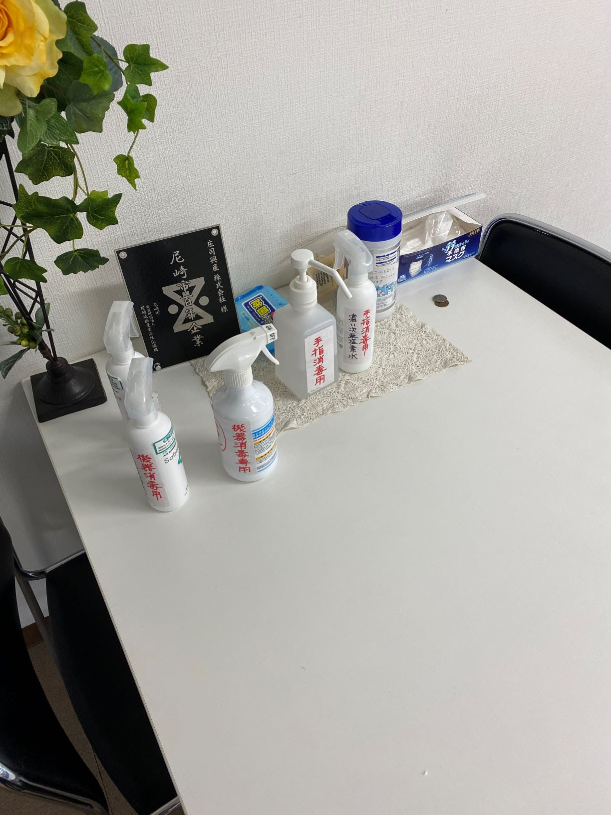 アルコール消毒 庄司興産株式会社