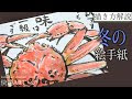 √1000以上 書き方 カニ イ��スト かわいい 215704