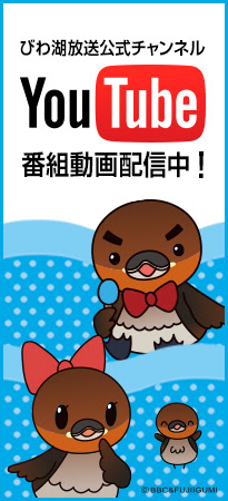 スペシャルプログラム アミンチュてれびbbc