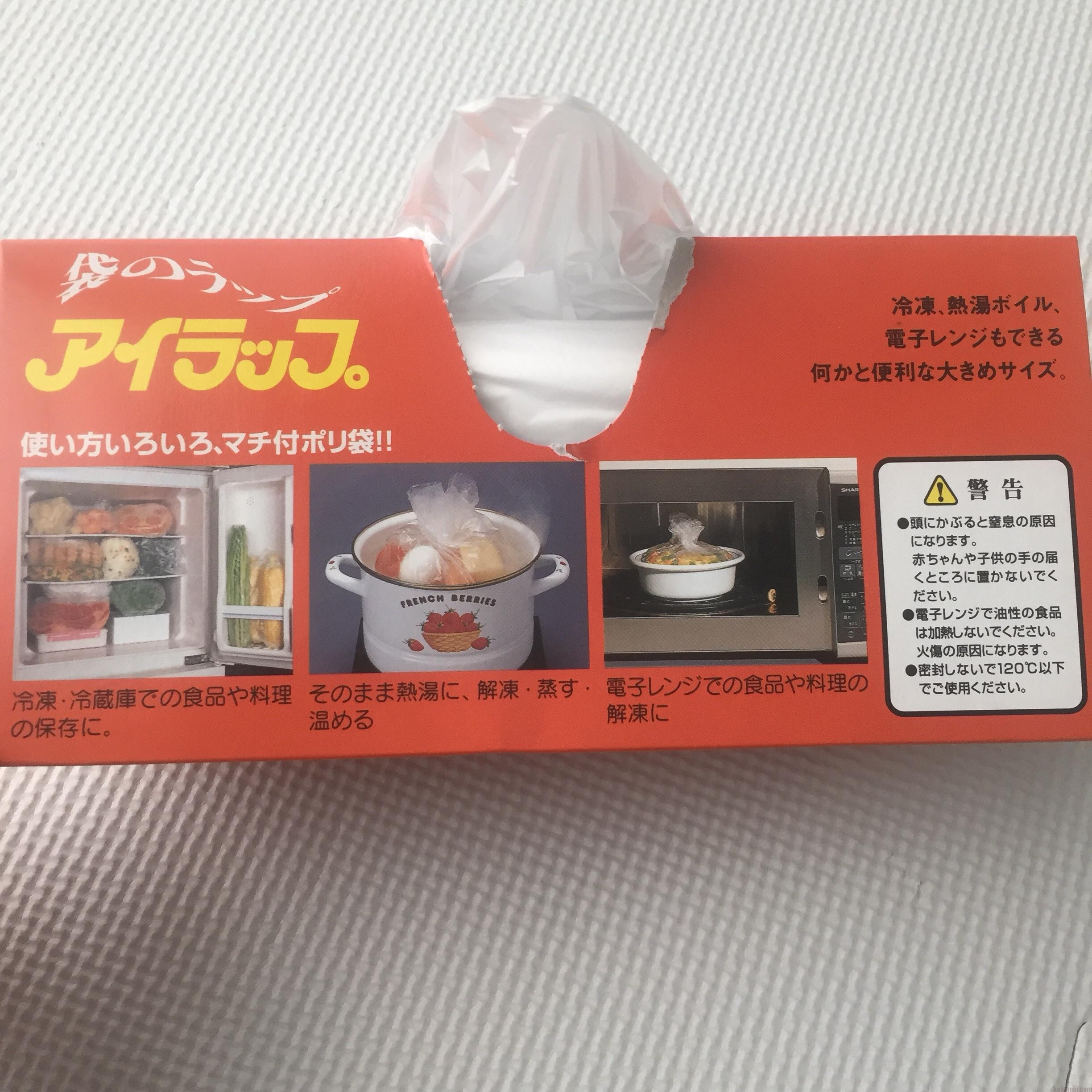 便利グッズ 袋のラップ アイラップ の使い方と取り扱い販売店は