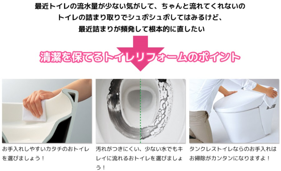 トイレ アクトライフ株式会社