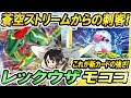 コンプリート！ ポケカ レックウザデッキ 405075-ポケカ レックウザデッキ