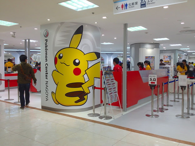 松坂屋 名古屋店 ポケモンセンターナゴヤ がオープン 2 写真共有サイト フォト蔵