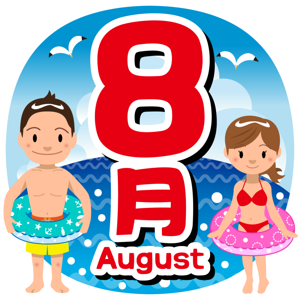 商用フリー 無料イラスト 8月文字 夏 海背景 August002 商用ok フリー素材集 ナイスなイラスト