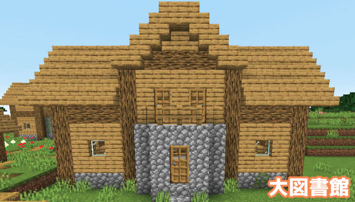 マイクラ 平原の村がオシャレになった 新しい村の建築物 紹介します マイクラモール