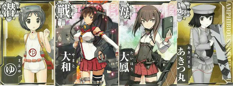 艦これ 大型建造 大和 大鳳 あきつ まるゆ の有力レシピ