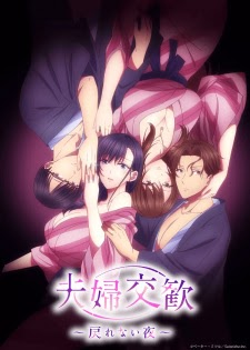 انمي Fuufu Koukan: Modorenai Yoru كامل مترجم 