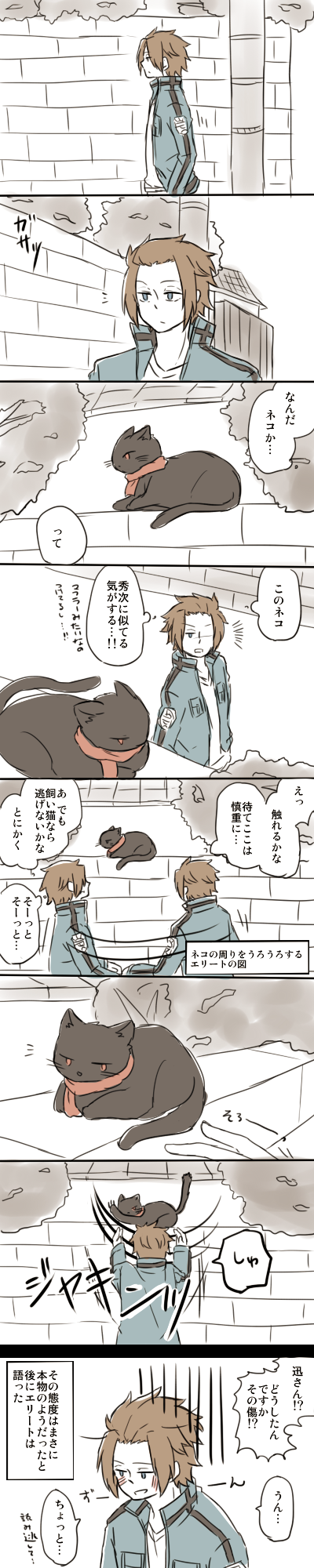 夢幻想 ワールドトリガー 漫画