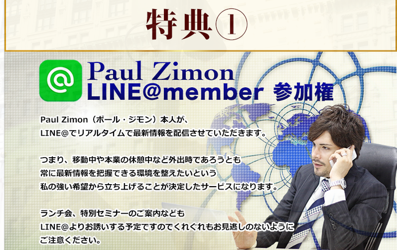 19年度版 Flash Zone Fx フラッシュゾーンfx 追加１００名緊急募集 Yumeのfx商材検証 評価レビュー