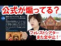 [最も共有された！ √] ディズニー 20周年 バケパ 237404-ディズニー 20周年 バケパ