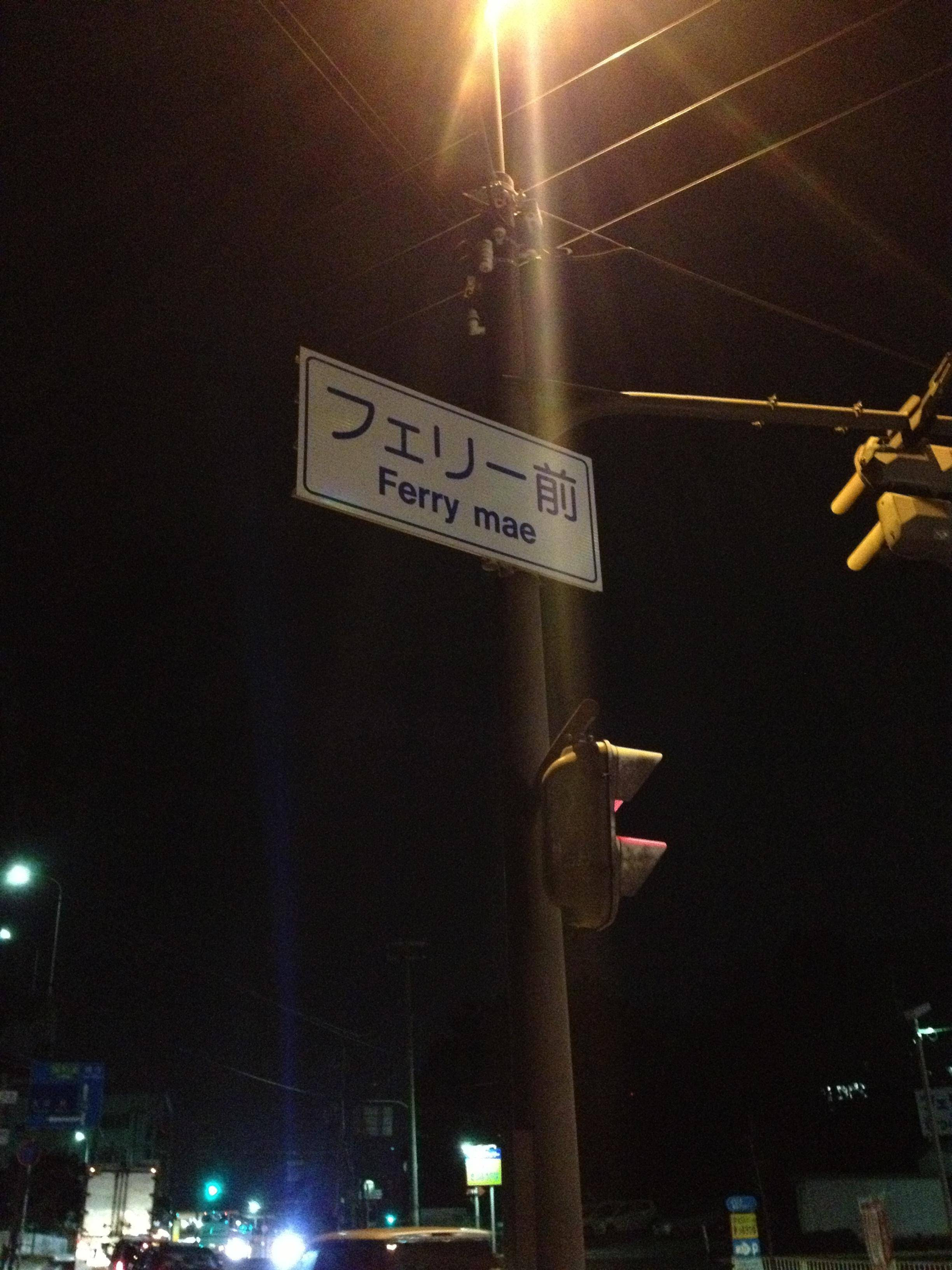 さかもと 静子 自転車