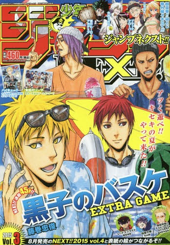 Cdjapan Jump Next 15 Vol 3 August 15 Issue Cover Kuroko S Basketball Extra Game W Poster Feat Haikyu Food Wars Shokugeki No Soma Shueisha Book