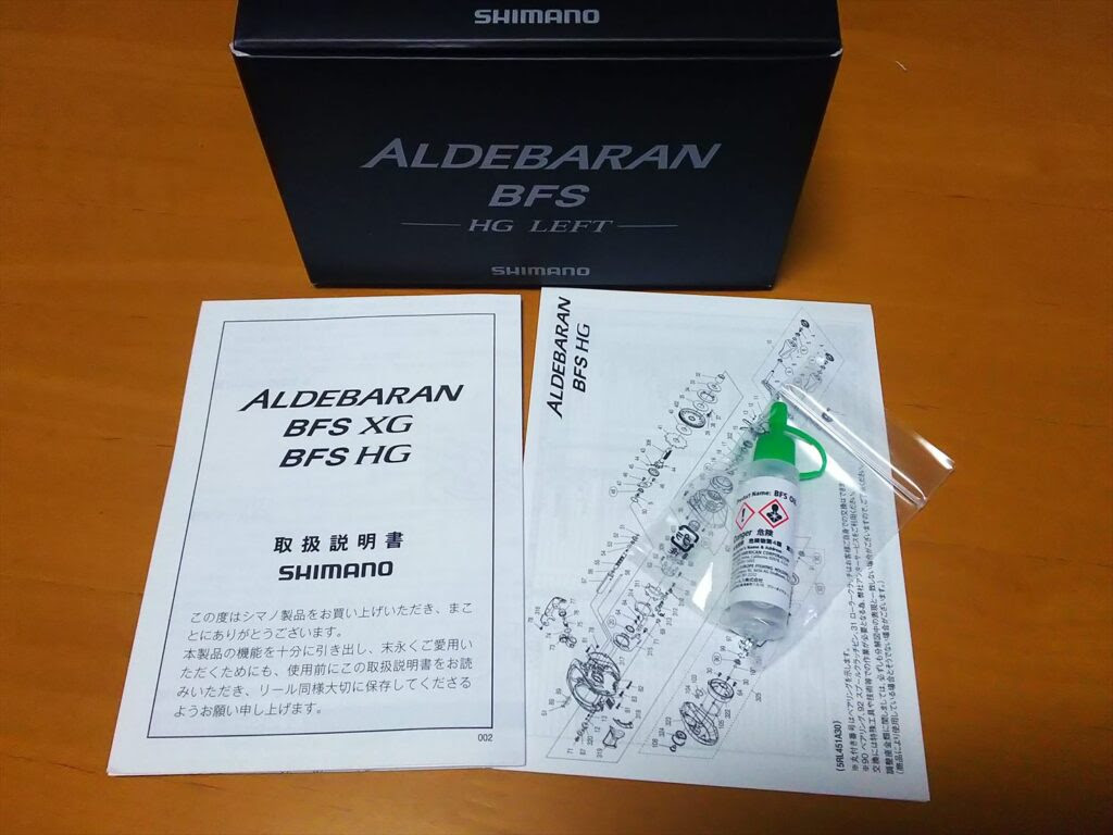 シマノ 22アルデバランbfs開封レビュー ならず者青年漂流記