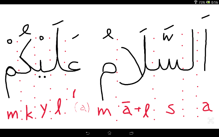 今日のアラビア語 文法編 5 ラーム アリフの連結 藤坂託実の語学散策 アラビア語とその他諸々