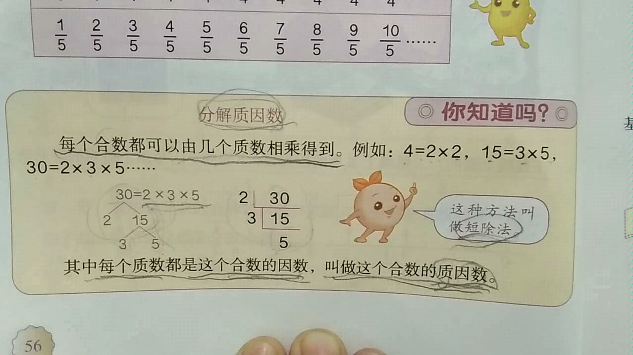 五年级数学分解质因数 哔哩哔哩 つロ干杯 Bilibili