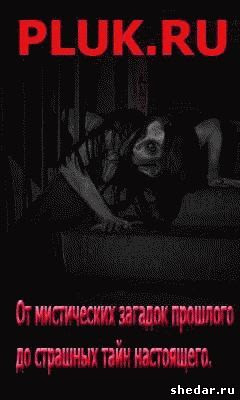  Блог о мистическом и паранормальном 