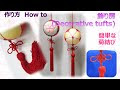 [無料ダウンロード！ √] 組紐 髪飾り 作り方 簡単 751819-組紐 髪飾り 作り方 簡単