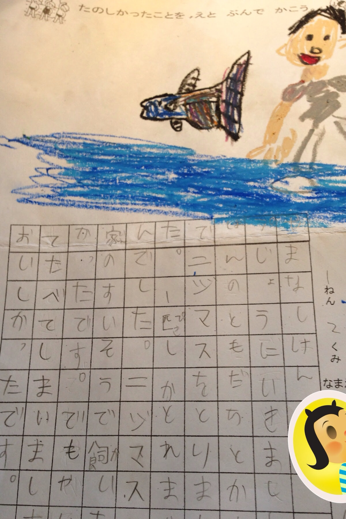 夏休みの絵日記の書き方 少年よ 大志を抱け 幼児教育ブログ