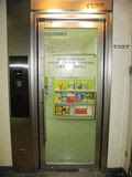 THERMOSAFE FIRE-RATED GLASS DOOR SYSTEM - 08