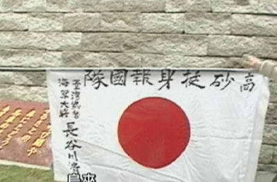 台湾高砂纪念碑遍插日本国旗引来民愤 组图 新闻中心 新浪网