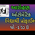  Automated Aarohan Student Profile for Primary School Di. anand