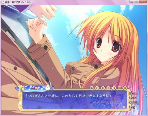 積みゲーを消化していこう 作品目 星空へ架かる橋 経過報告 Clubまっちょ 楽天ブログ